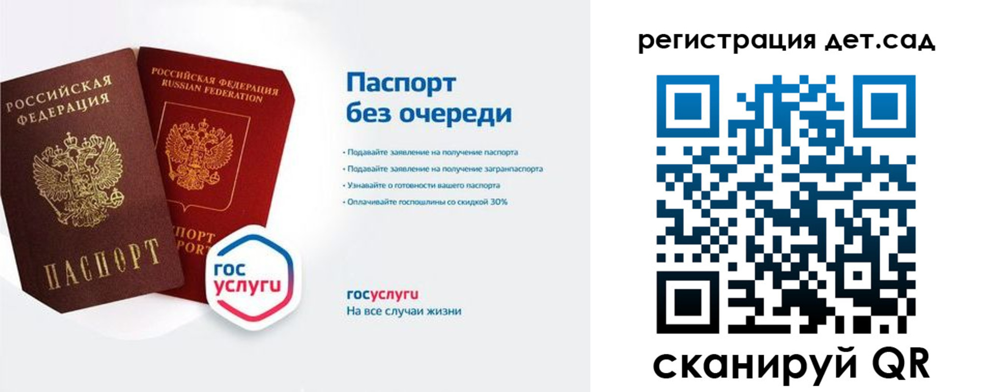 временная регистрация недорого в Аше