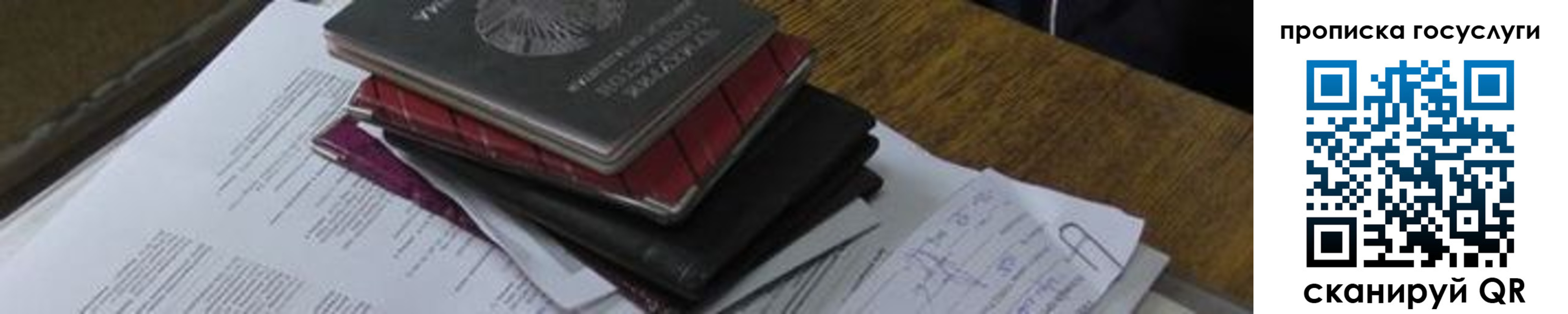 регистрация в Аше